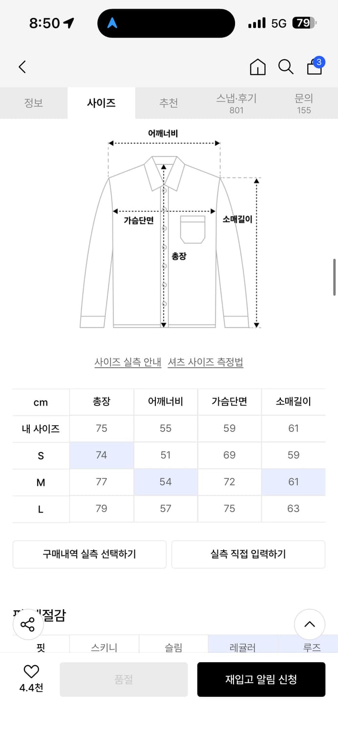 리메인세컨드 시티보이 오버핏 데님셔츠 m 상품이미지4