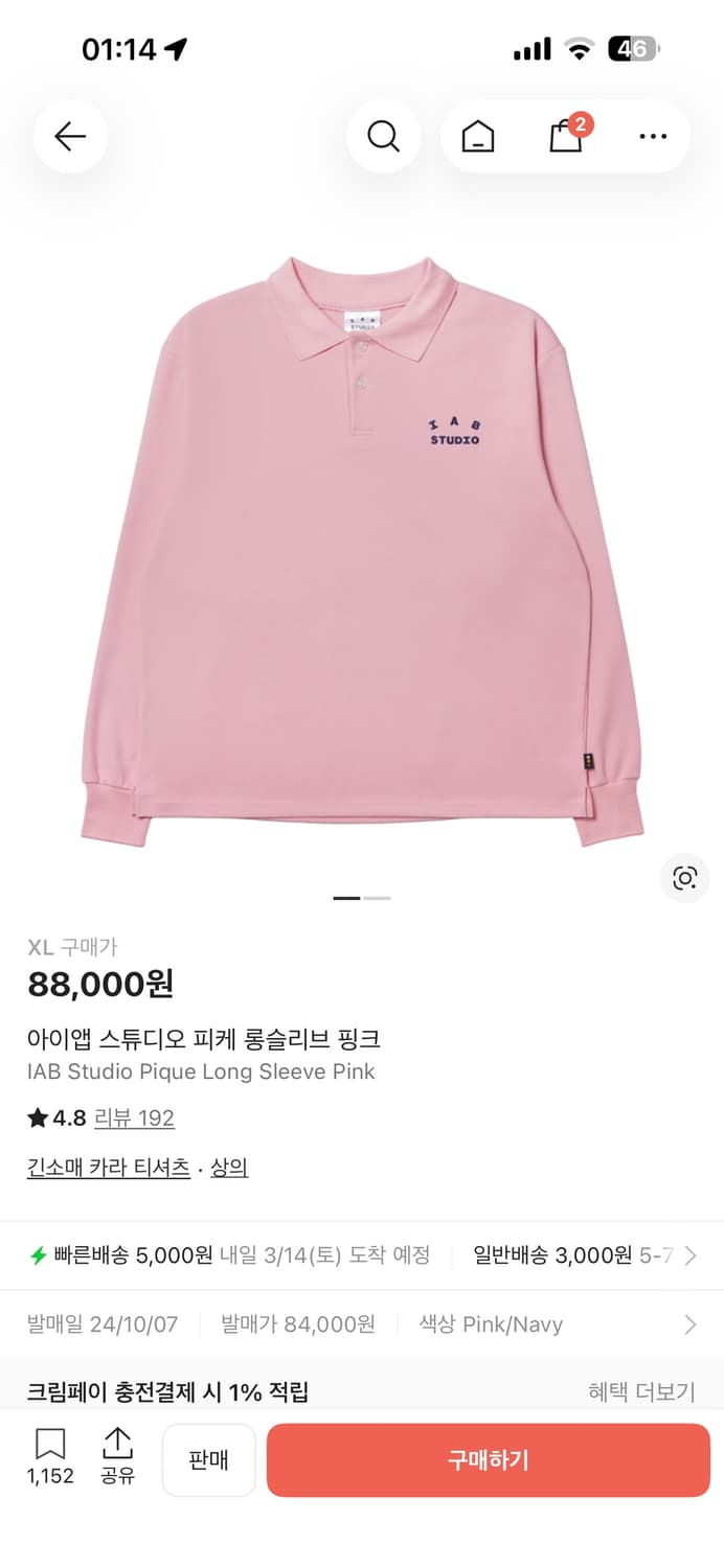 XL 아이앱 피케 롱슬리브 새상품 핑크 상품이미지1