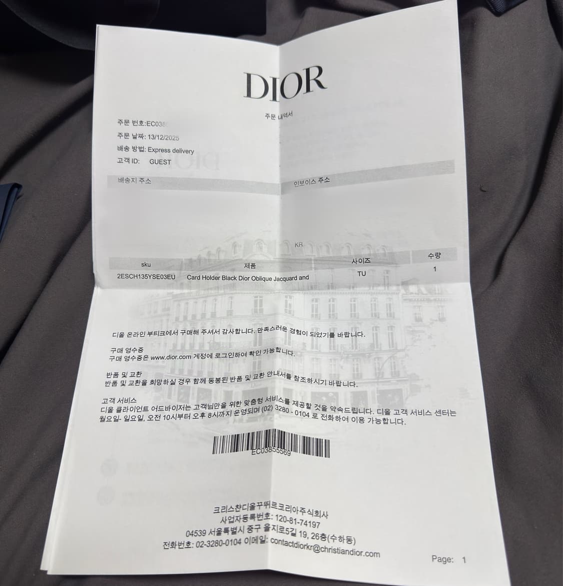 [S급/풀구성] 디올 오블리크 카드지갑 상품이미지6