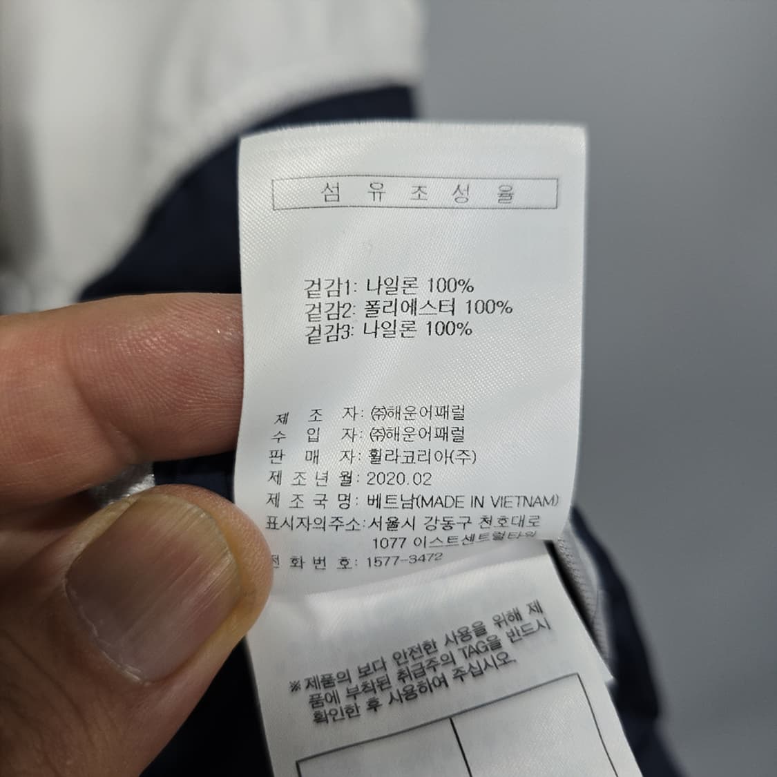 휠라 FILA 컬러 블록 바람막이 자켓 100 상품이미지8