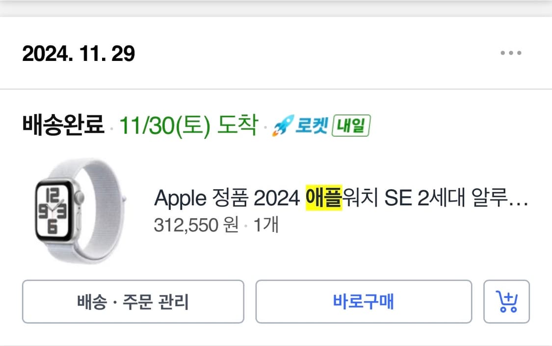 애플워치se2 40 상품이미지2