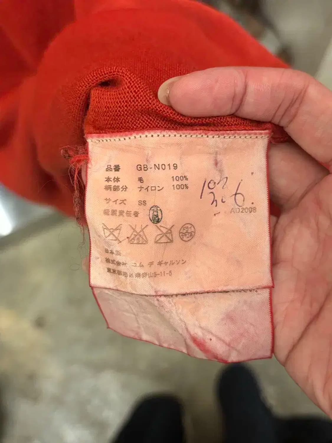 꼼데가르송 하트 펀칭 롱슬리브 레드 상품이미지7