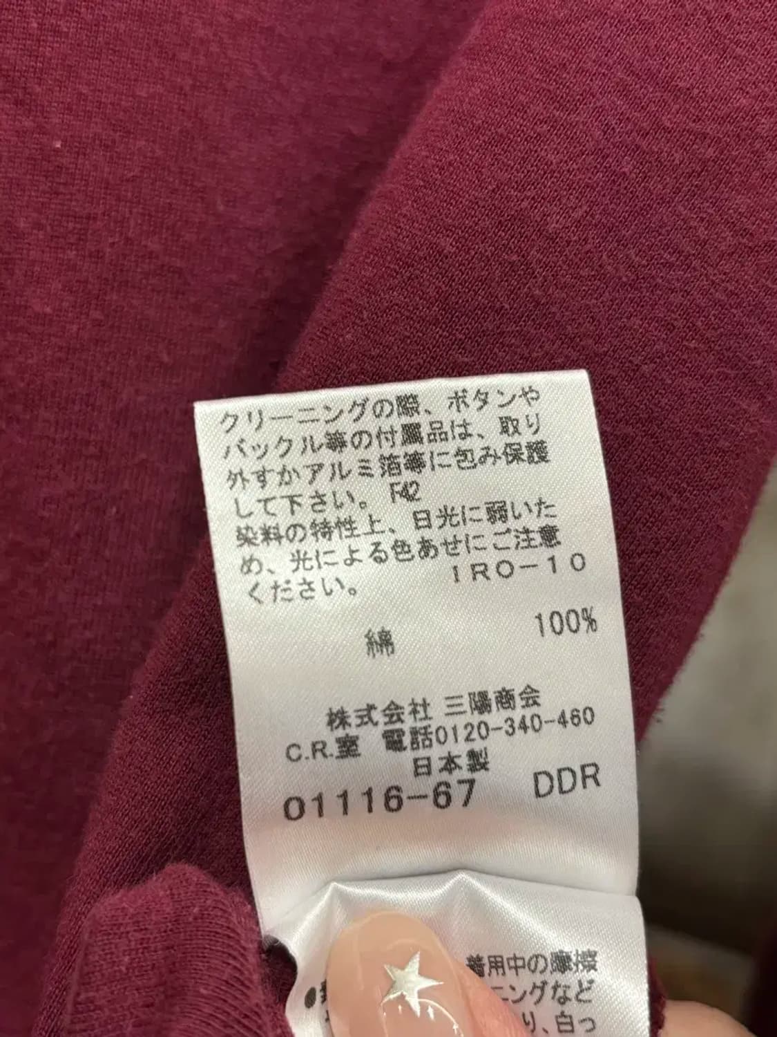 버버리 차이나카라 티셔츠 상품이미지6