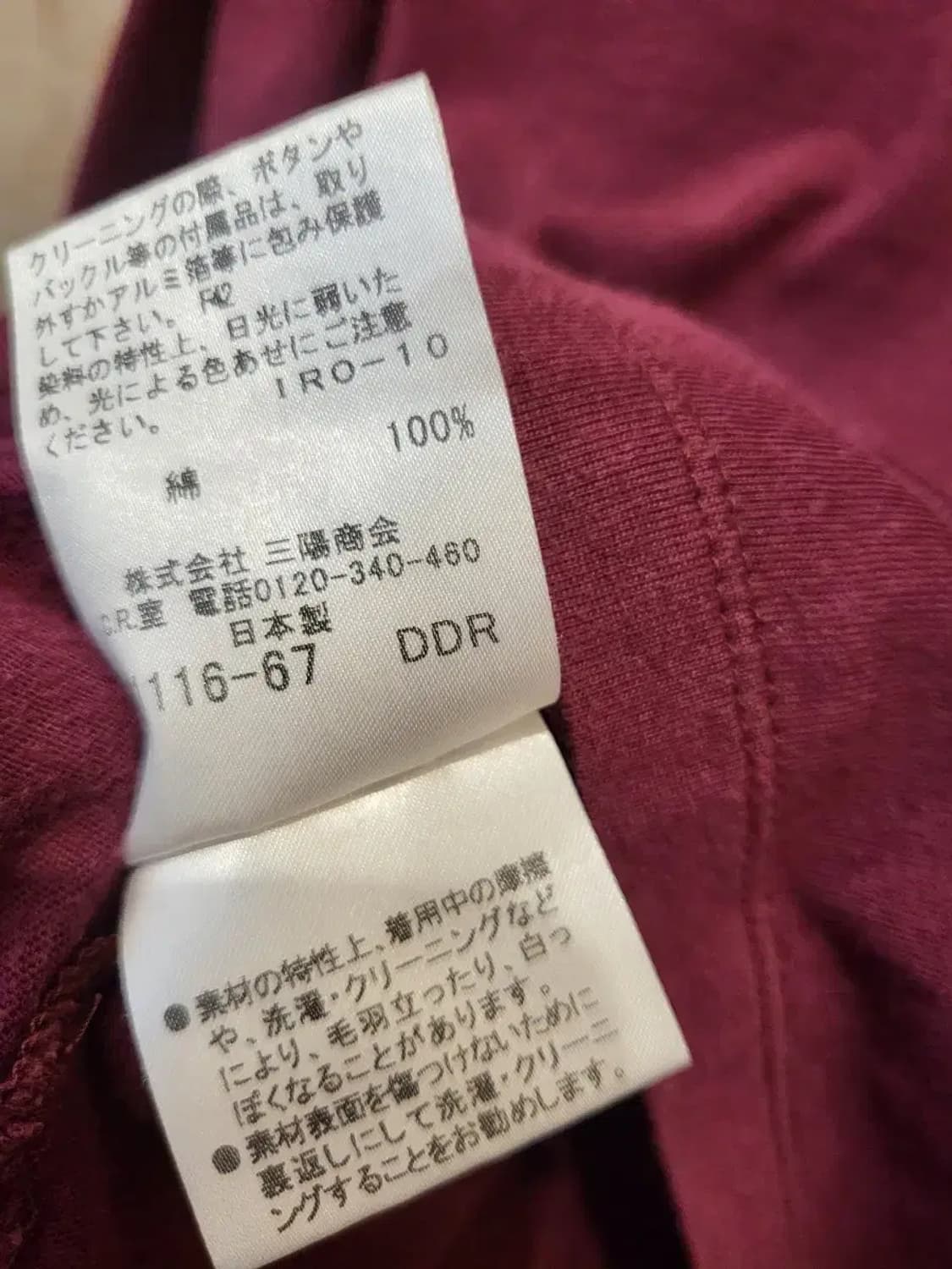 버버리 헨리넥 긴팔 티셔츠 버건디 상품이미지5