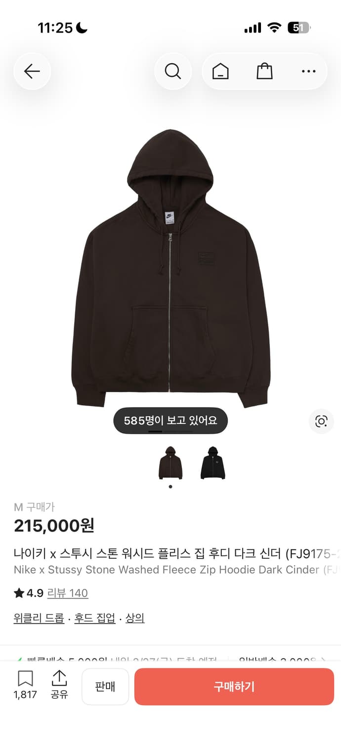 스투시 나이키 후드집업 M 새상품 (오늘까지만 올여요) 상품이미지1