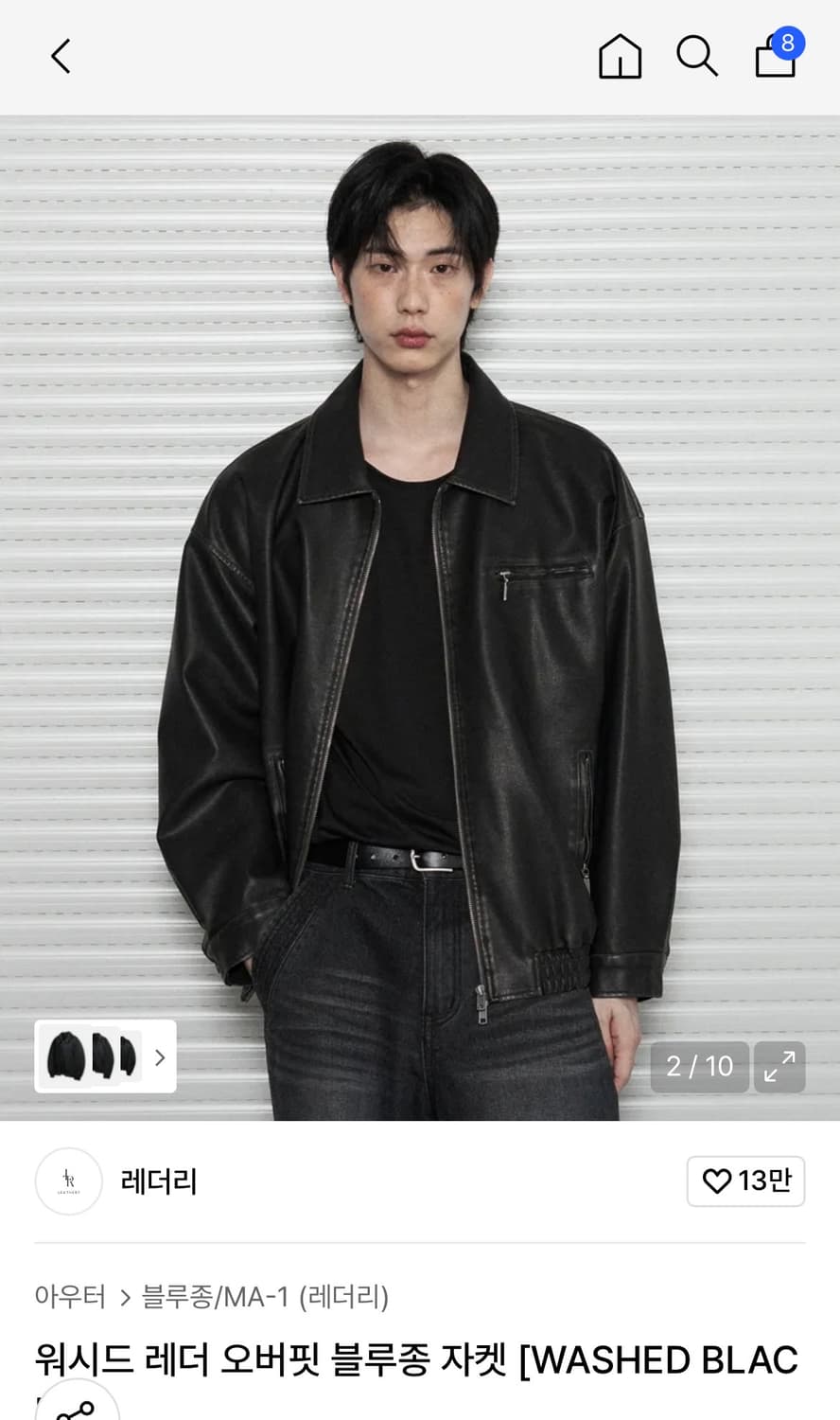 (새상품)(L) 레더리 워시드 레더 오버핏 블루종 자켓 판매 상품이미지1