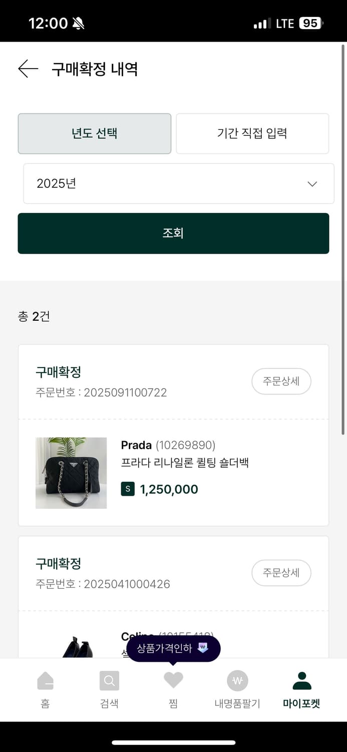 프라다 리나일론 퀼팅 숄더백 미듐사이즈 상품이미지4