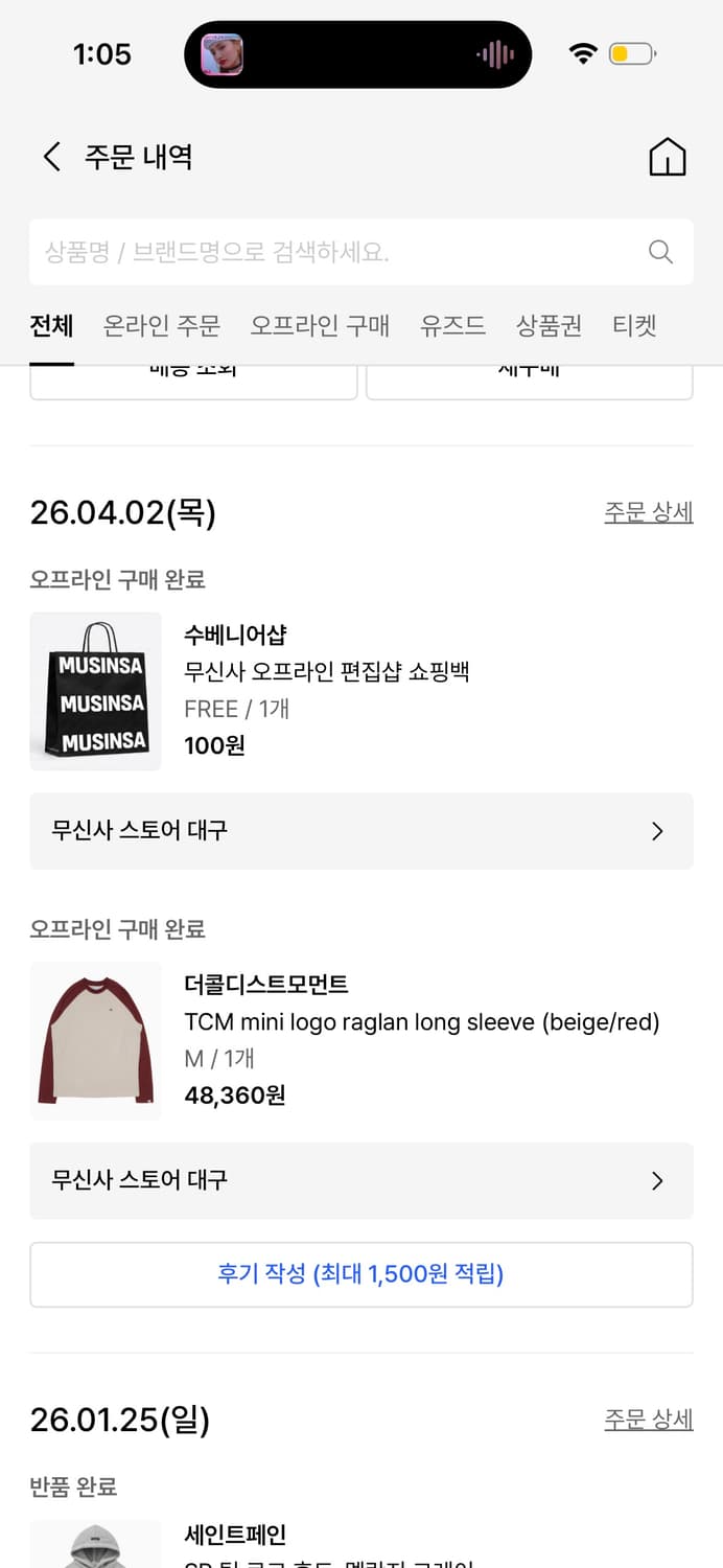더콜디스트모먼트 롱슬리브 상품이미지3