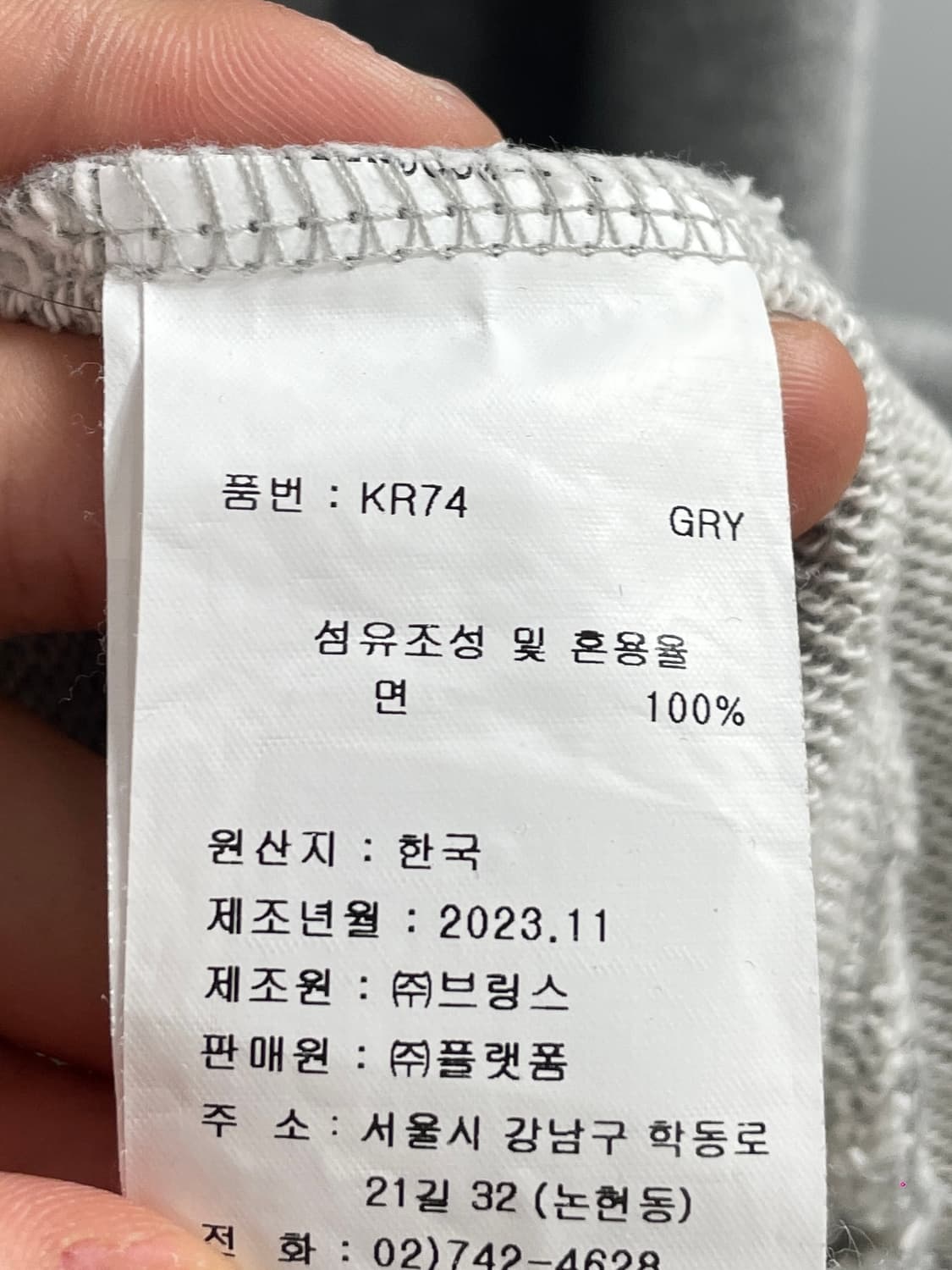 세인트제임스 봉봉 맨투맨 (on.532) 상품이미지6