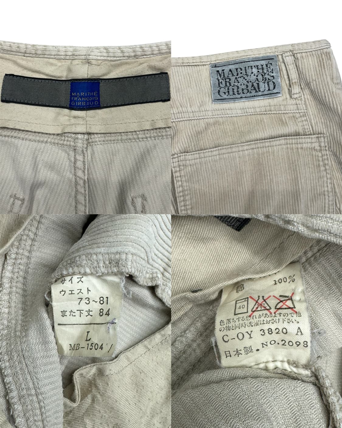 마리떼 프랑소와 저버 코듀로이 와이드 팬츠 상품이미지10