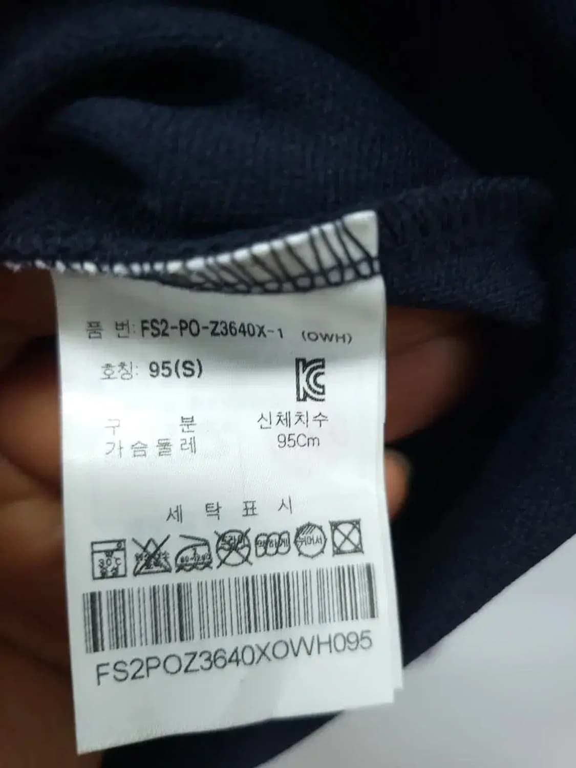 휠라 S 95 반집업 상의, 실측51-69 상품이미지3