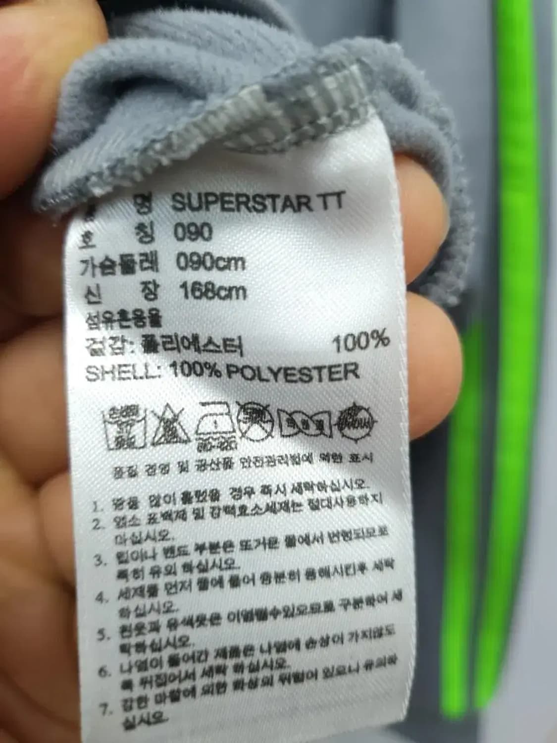 아디다스 S 90 수퍼스타 트렉탑 집업져지 형광그레이, 실측52-68 상품이미지3