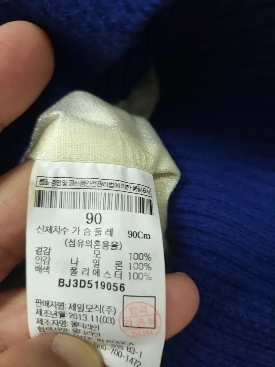 빈폴골프 90 S 아노락 방풍니트,실측46-60-61 상품이미지3