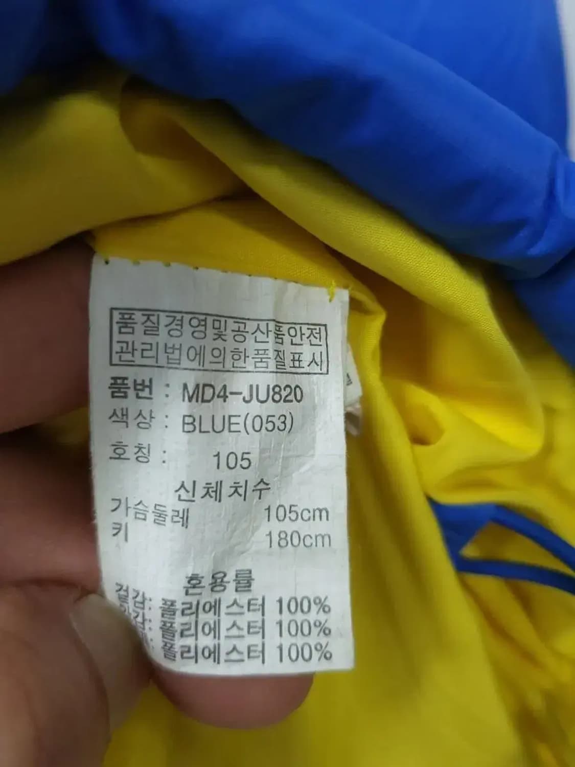 엠홀리데이 105 XL 패딩점퍼,실측57-70, 때탐있음 상품이미지8