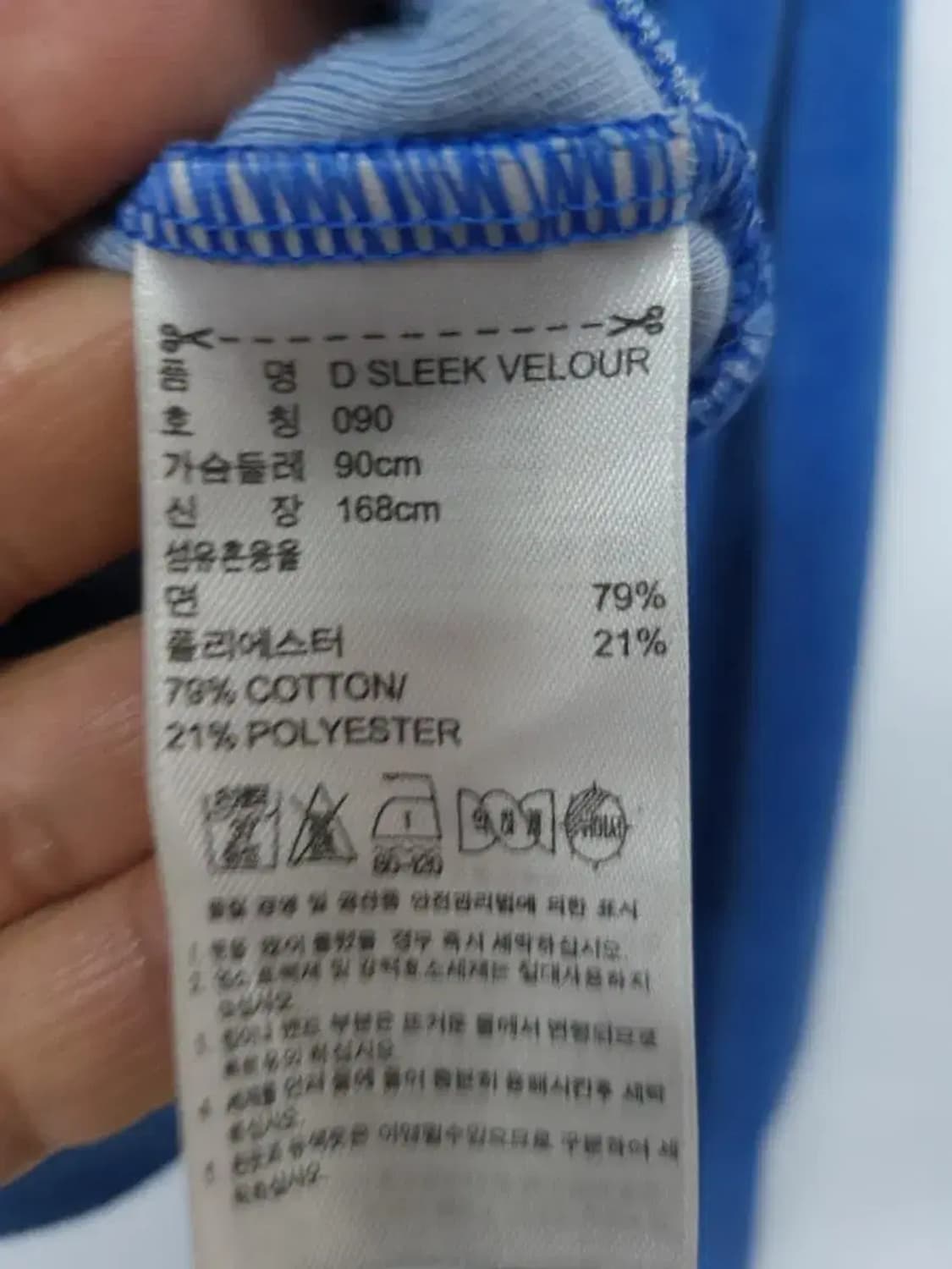 아디다스 90 S 벨로아 크롭져지,실측50-56 상품이미지4