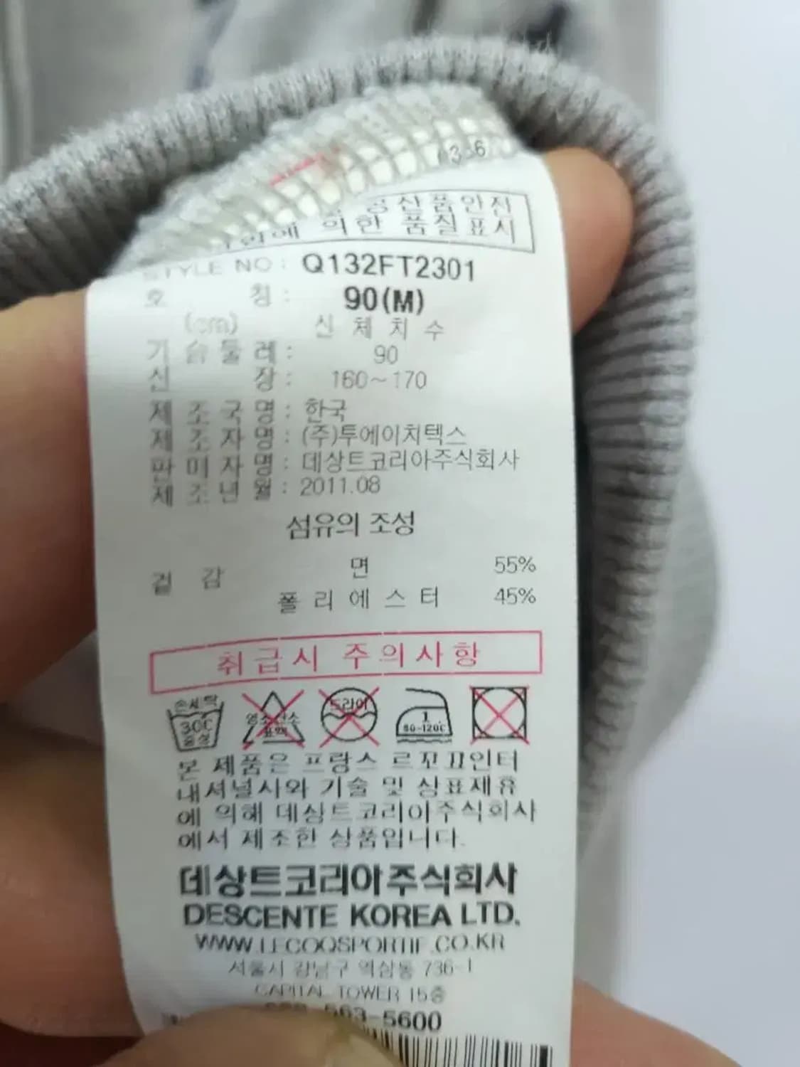 르꼬끄 90 S 점퍼 상품이미지3