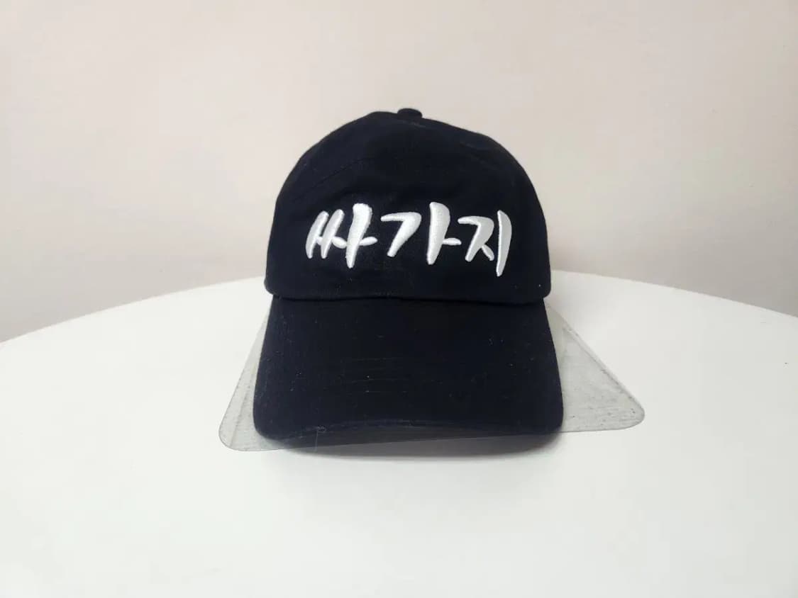 모자)싸가지 자수 모자 상품이미지2