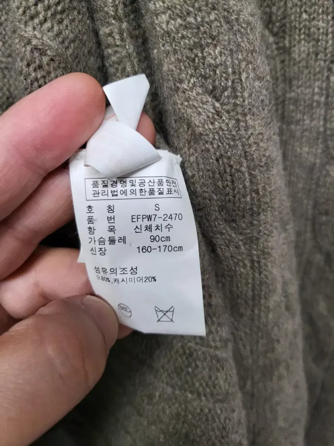 폴로 S 케이블 니트 가디건,실측 47-90 상품이미지3