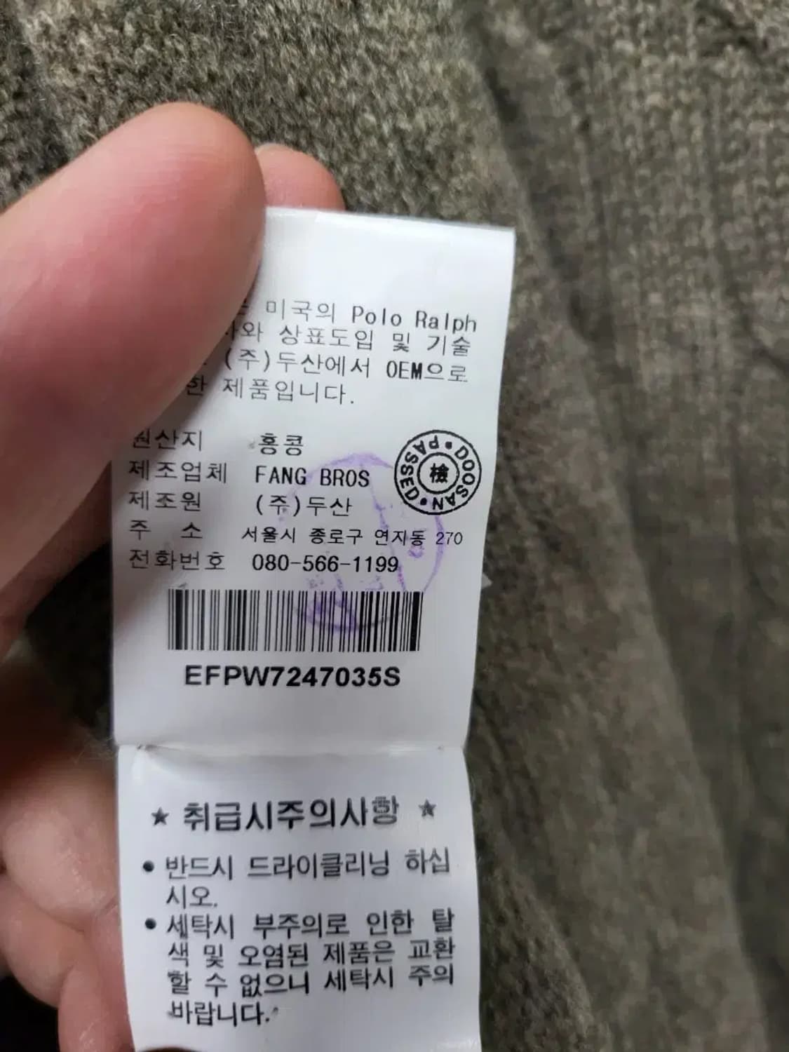 폴로 S 케이블 니트 가디건,실측 47-90 상품이미지4