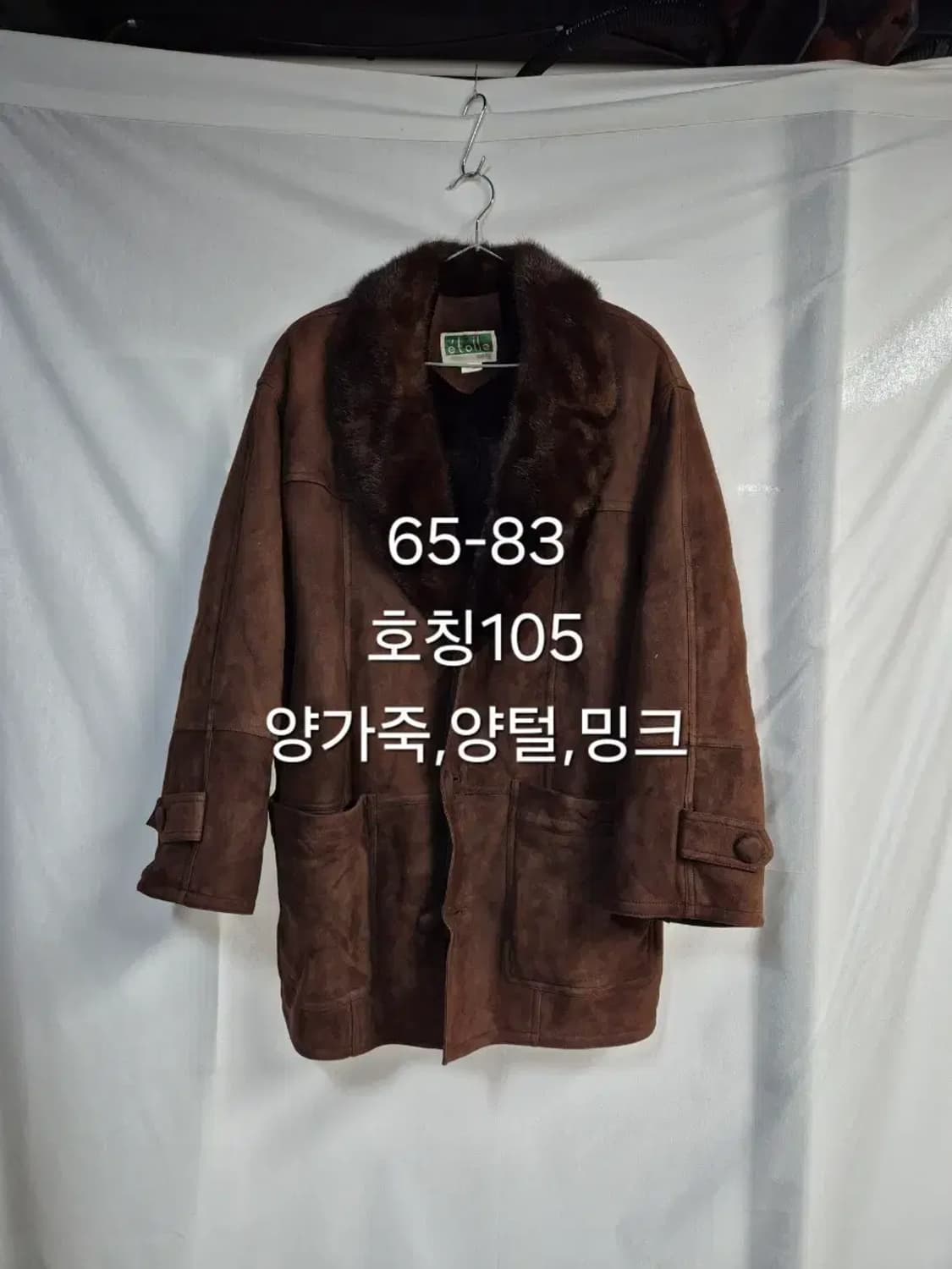 Etoile 천연 양가죽 무스탕 밍크 카라 105, 65-83 상품이미지1