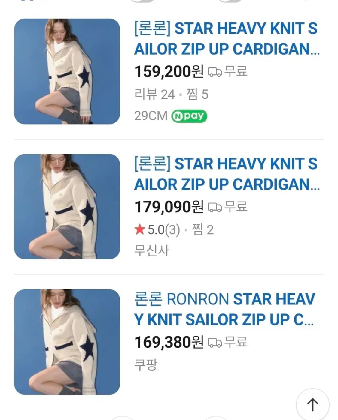 RONRON 론론 별 아이보리 후드 니트집업 60-62 상품이미지2