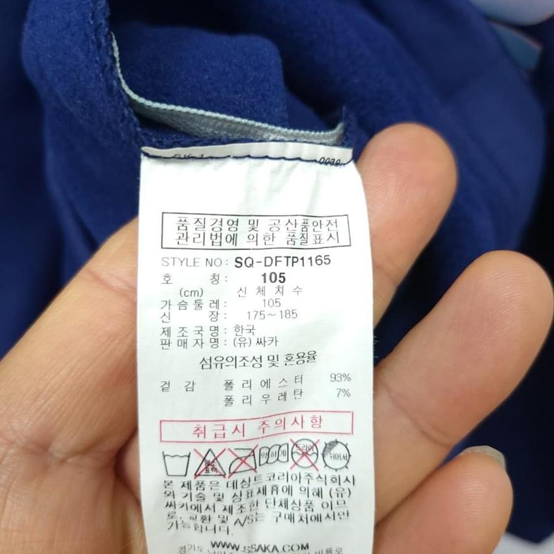르꼬끄 XL 105 약기모 져지 집업자켓, 실측60-7 상품이미지3
