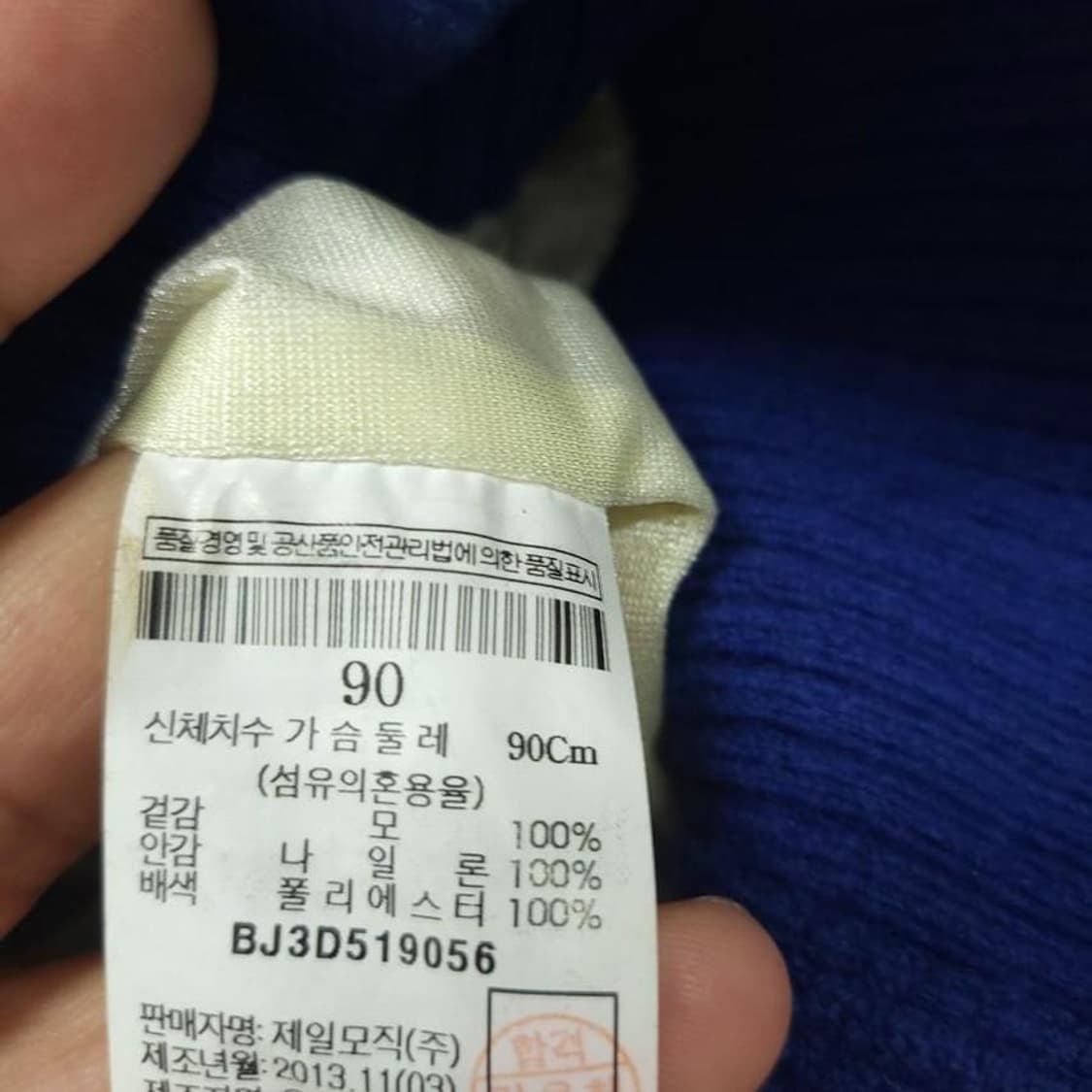 빈폴골프 90 S 아노락 방풍니트,실측46-60-61 상품이미지3