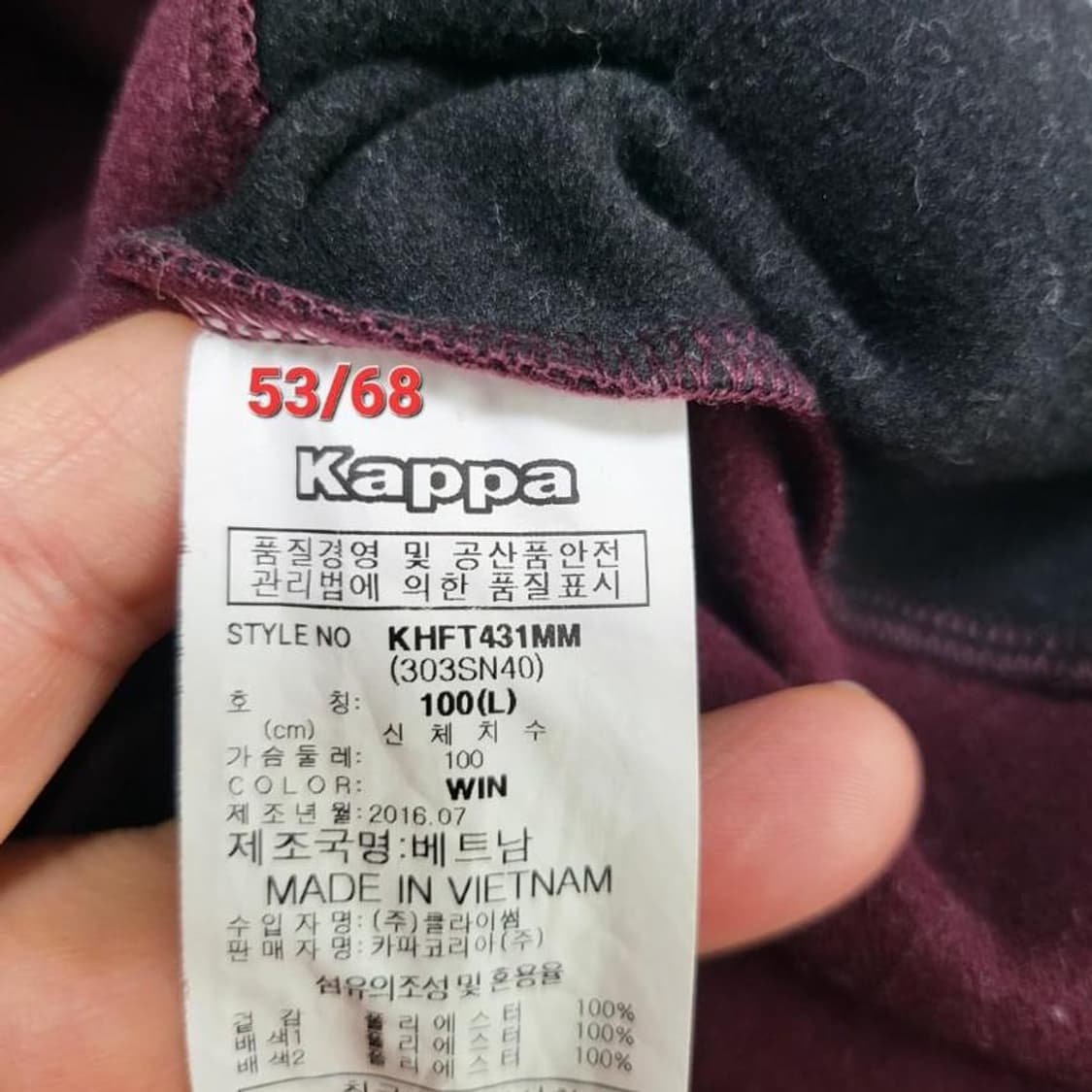 카파 KAPPA 100 L 기모집업자켓,실측가슴단면53 상품이미지4