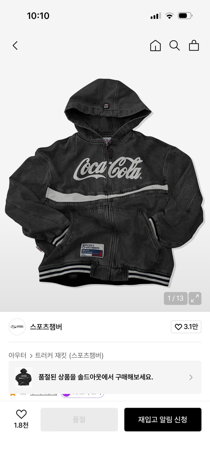 코카콜라 후드점퍼집업 상품이미지2