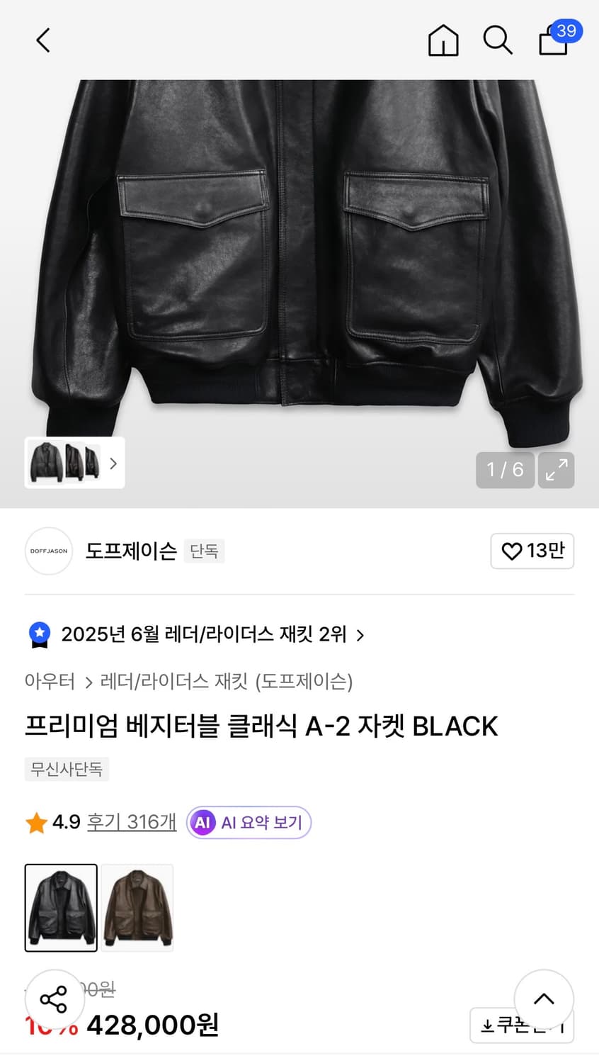 [L/택제거새제품] 도프제이슨 램스킨 A2 자켓 블랙 상품이미지3