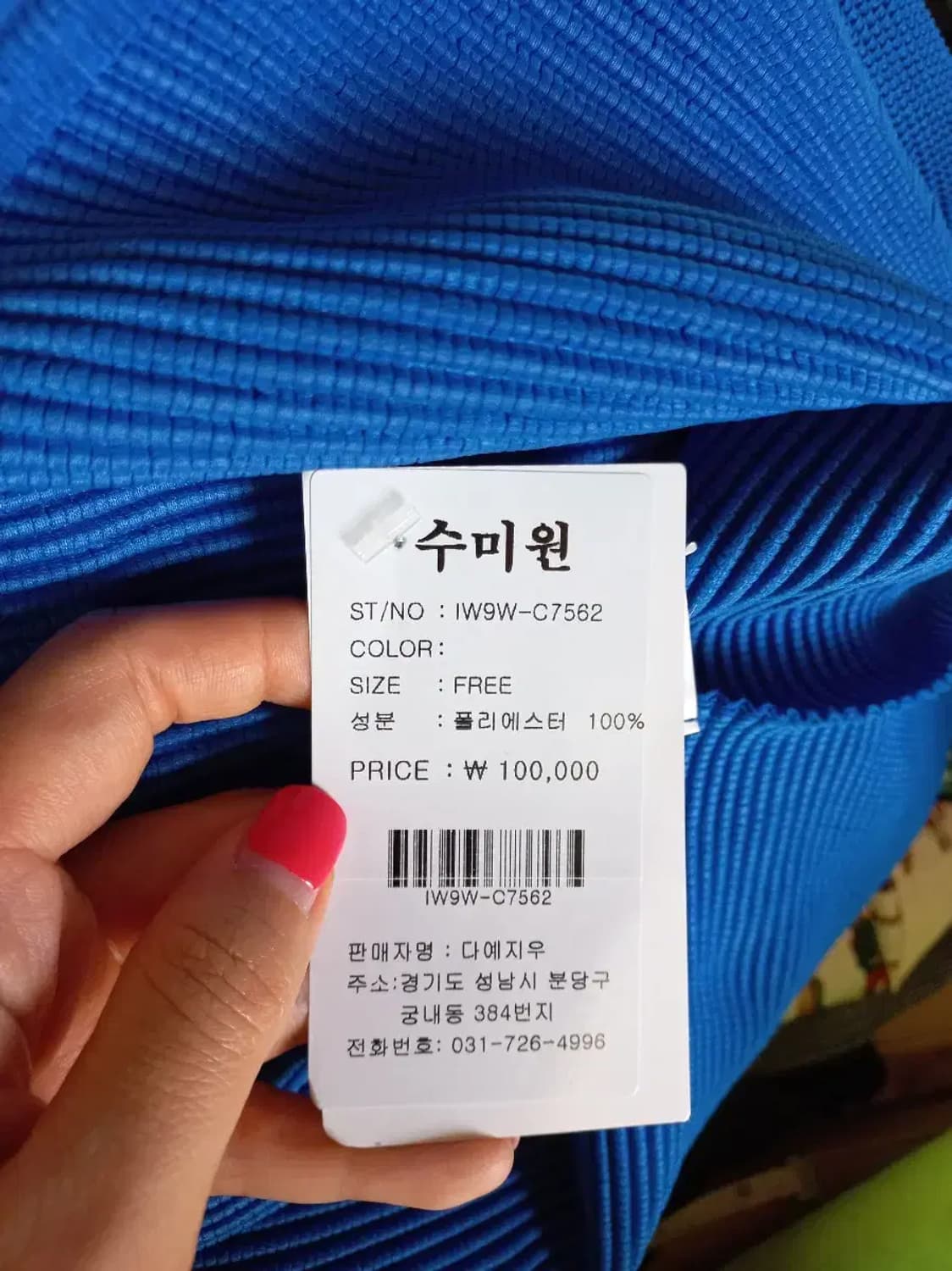 새상품 여름 소재 찐 파랑 티셔츠 상품이미지5