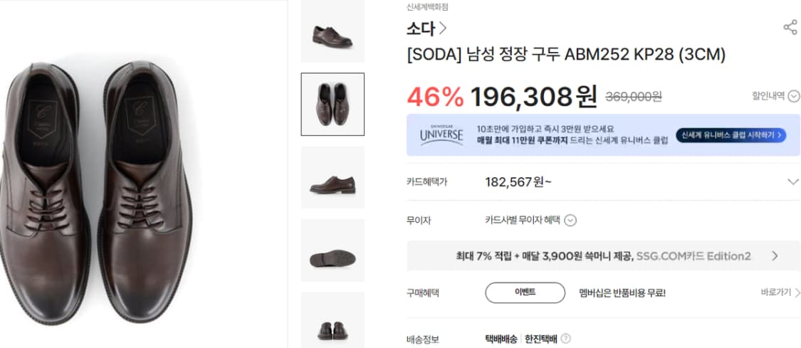 새상품 소다 남성 정장 구두 굽 3cm 255 상품이미지5