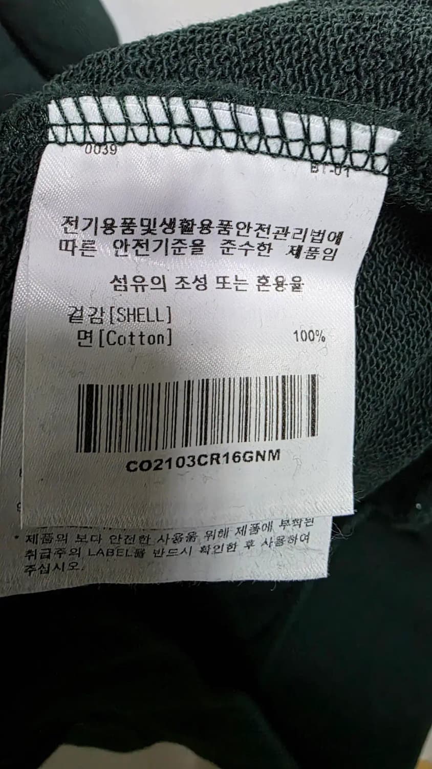 커버낫 빅로고 맨투맨 M 긴팔티셔츠 남여공용 상품이미지5