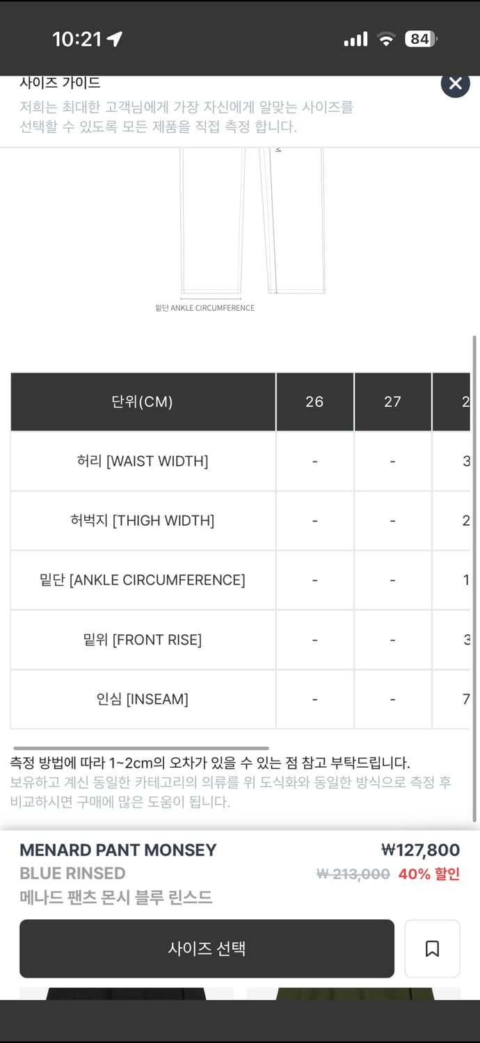칼하트 메나드 팬츠 몬시 블루 린스드 36 상품이미지6