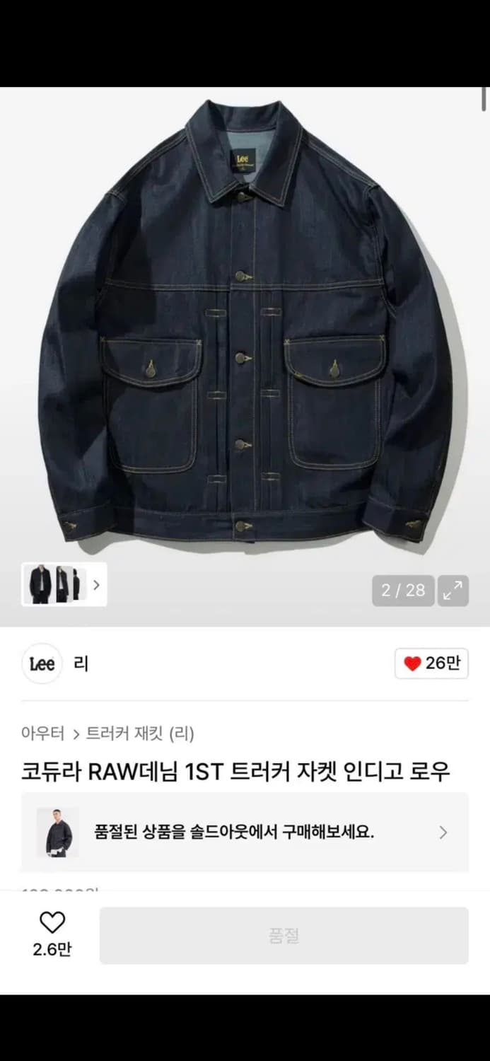 Lee 코듀라RAW 데님자켓 XL 상품이미지1