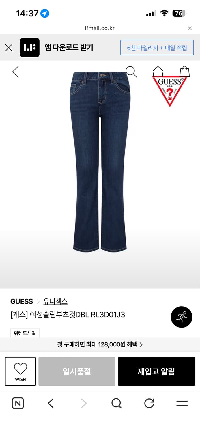 게스 슬림 부츠컷 청바지 27 상품이미지4