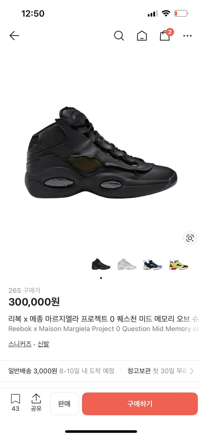 메종 마르지엘라 리복 프로젝트 0 퀘스천 미드 265 상품이미지3