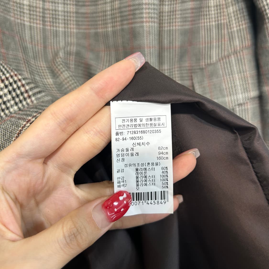 VOV 보브 체크 코트 55 상태최상 상품이미지4