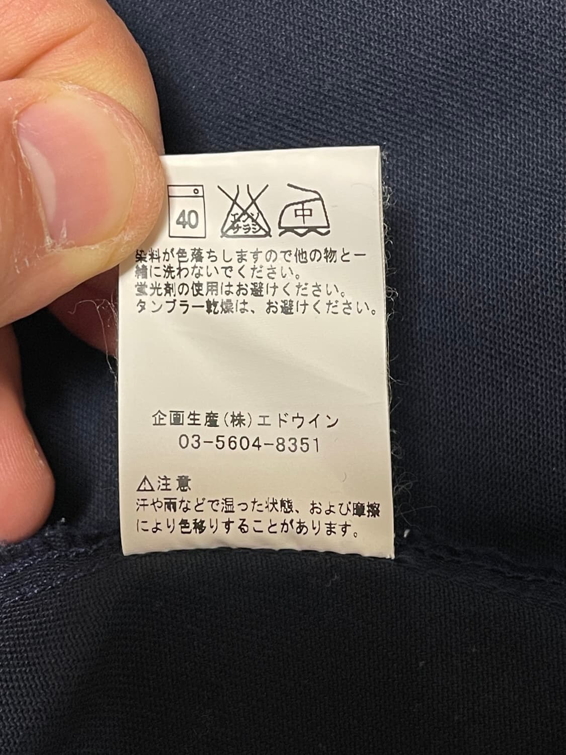 에드윈 필드맨 폴리 코튼 트월 은장 네이비 워크웨어 블레이저 L 상품이미지9