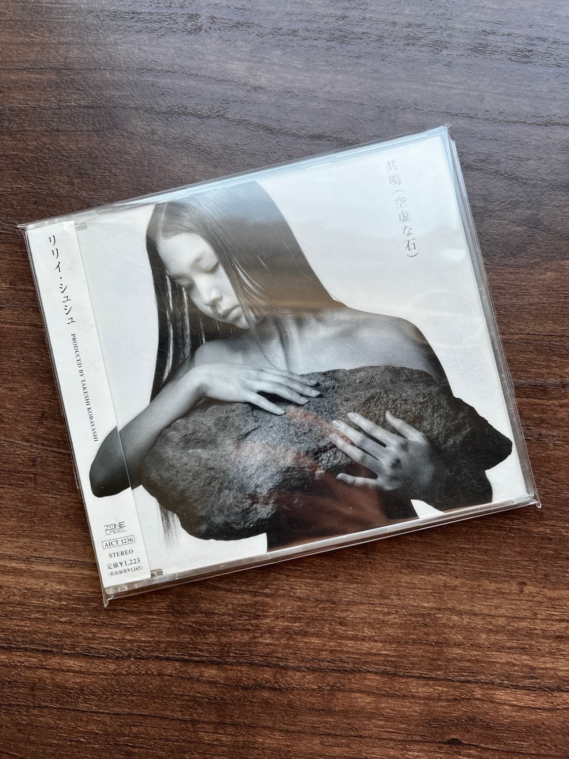 [CD] 릴리 슈슈 - 공명(공허한 돌) 상품이미지1