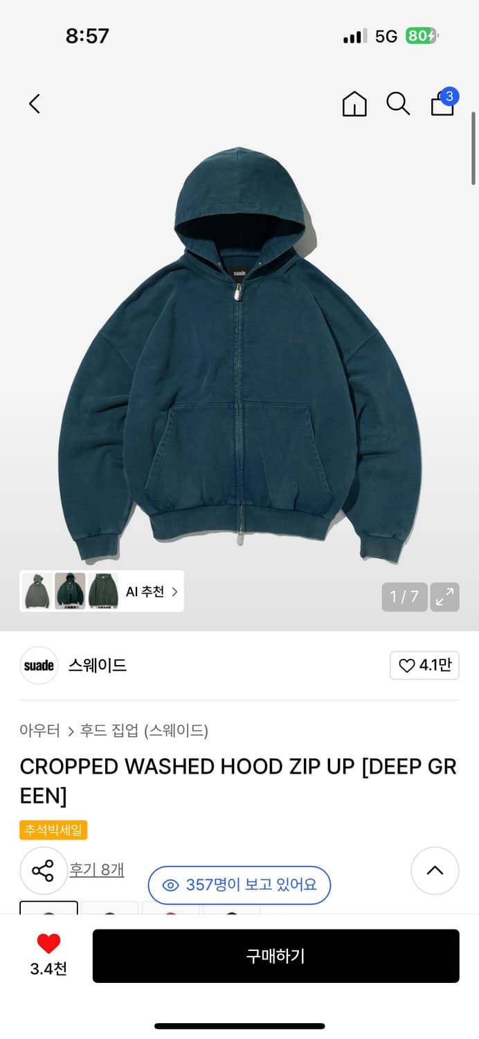 스웨이드 CROPPED WASHED HOOD ZIP UP 딥그린 상품이미지1