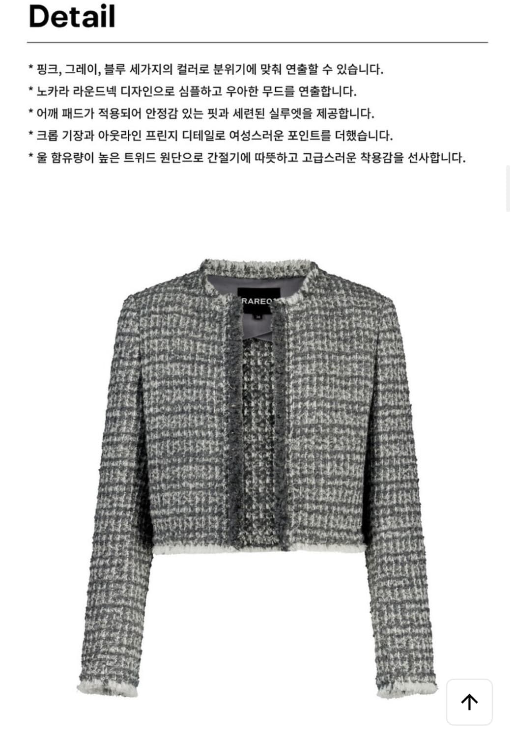 레어01 Essential Jacket - Foggy Tweed/Gray 상품이미지8
