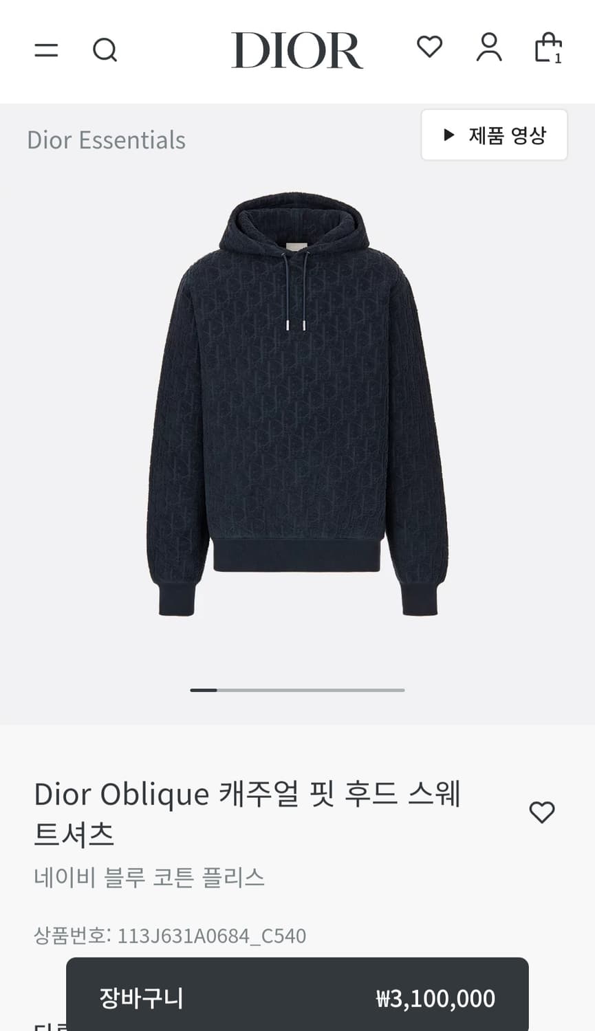 디올 오블리크 시그니처 테리 후드티 M사이즈 상품이미지3