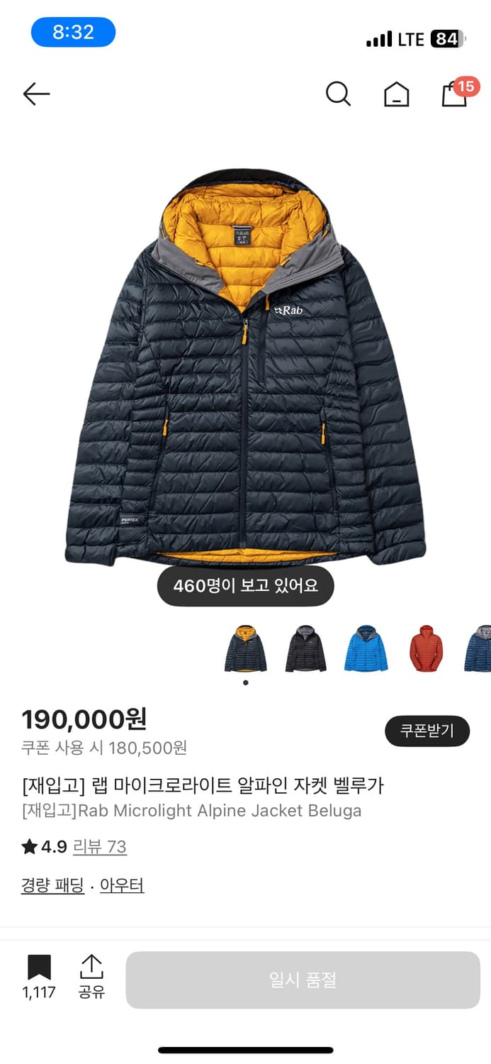 rab 알파인 자켓 경량패딩 벨루가 상품이미지1