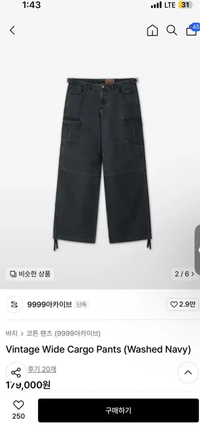 9999아카이브 빈티지 와이드 카고 팬츠 네이비 1 상품이미지1