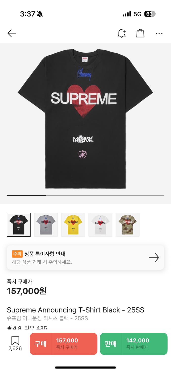 슈프림 어나운싱 반팔 판매합니다 XL 상품이미지1