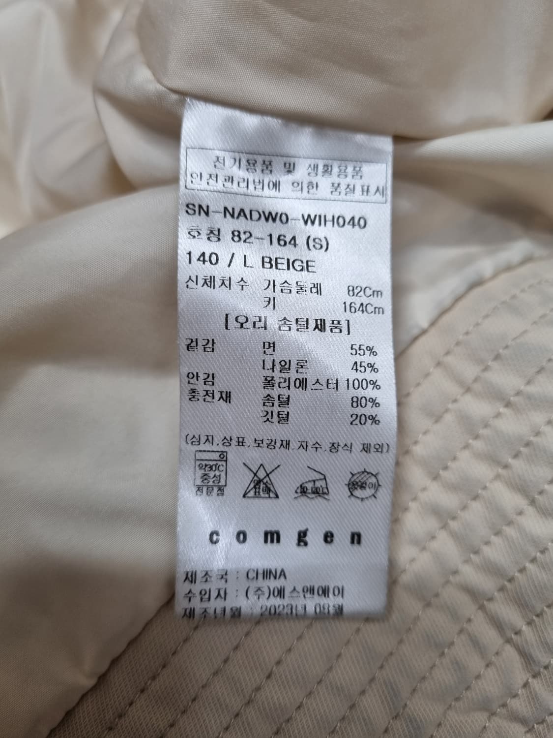 (택포) 컴젠 comgen 덕다운 패딩 (베이지) 상품이미지8