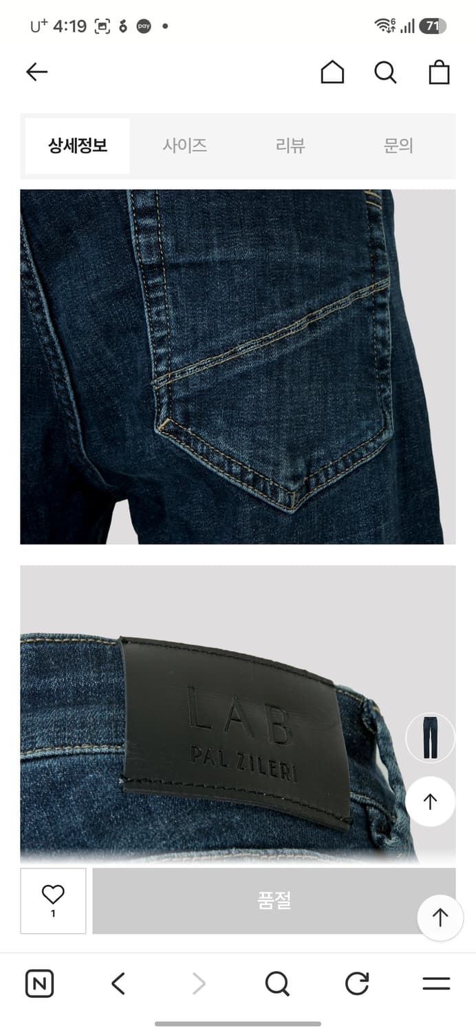 빨질레리 스트레치 워싱 데님 팬츠 상품이미지9