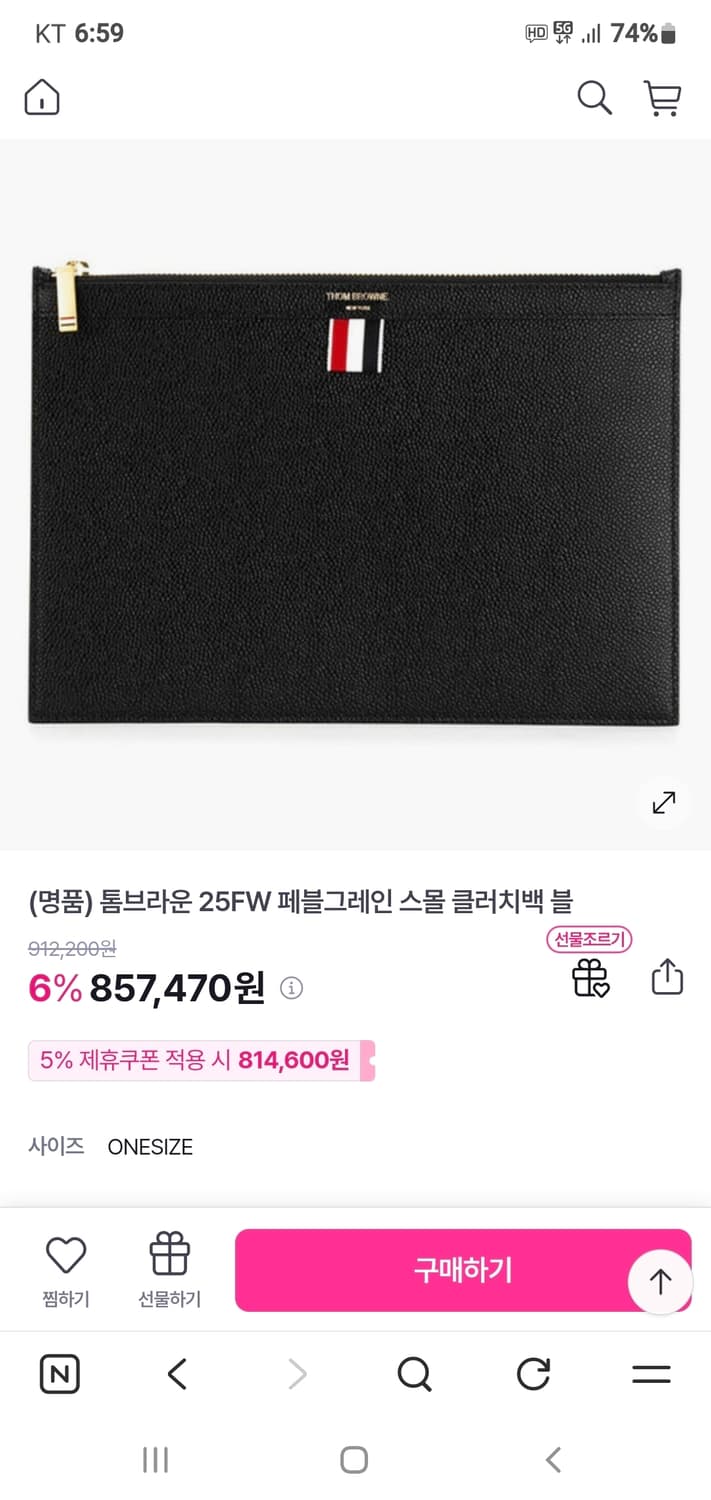 톰브라운 클러치/클러치백 스몰 정품S급(감정O) 상품이미지10
