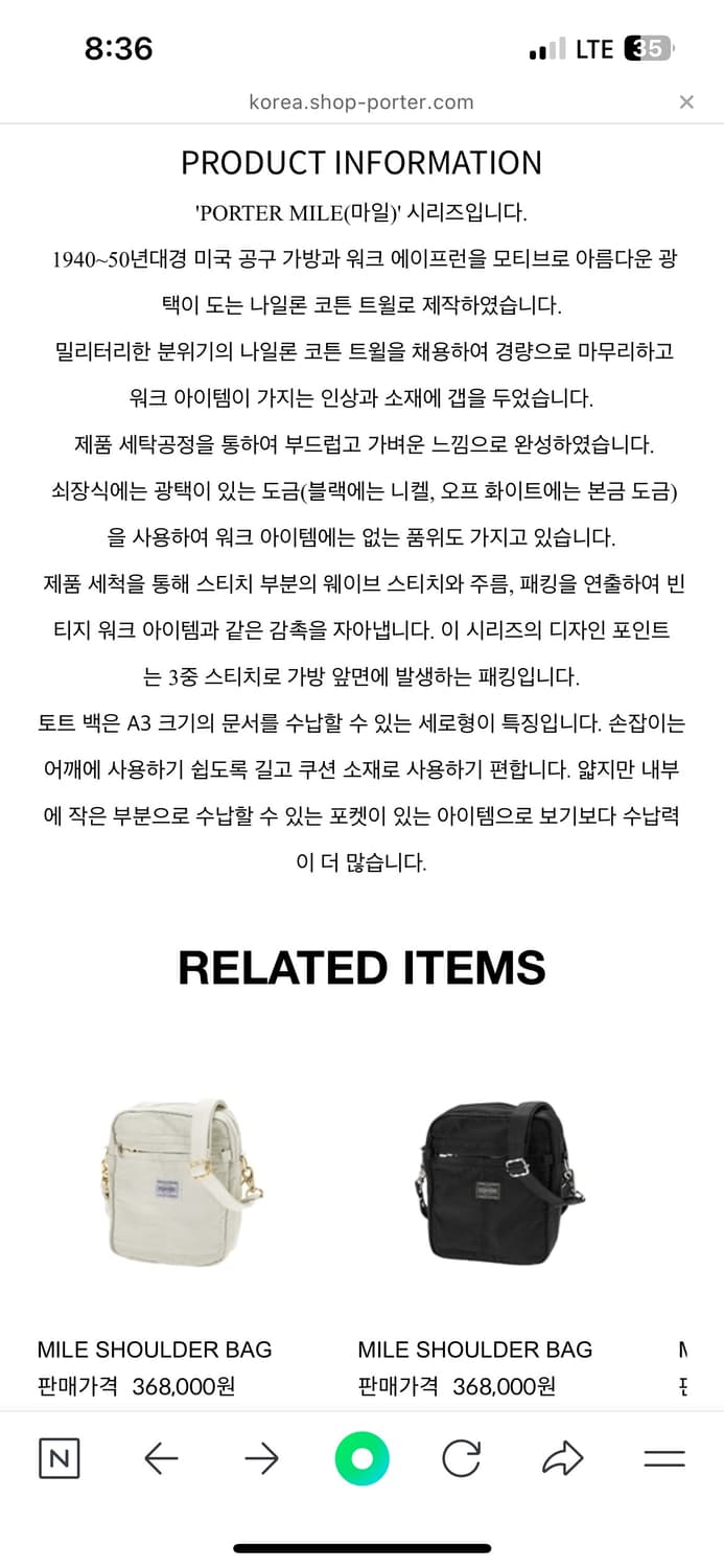 포터 porter 마일 토트백 블랙 새제품 상품이미지10